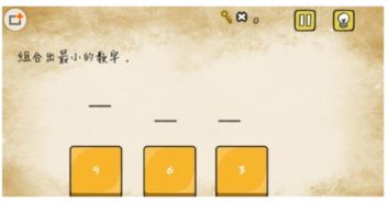 最囧游戏2543组合出最小的数值,挑战最小数值极限(图1) 最囧游戏2543组合出最小的数值,挑战最小数值极限(图1)