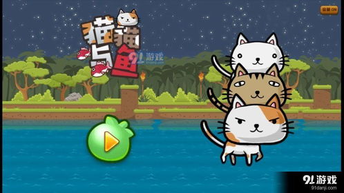 鱼游戏猫咪,趣味横生的指尖冒险(图3)