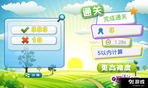 小脑大游戏,脑力激荡的益智游戏之旅(图1) 小脑大游戏,脑力激荡的益智游戏之旅(图1)