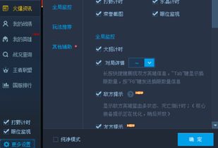开游戏设置,开启游戏新篇章(图1)