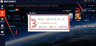 开游戏设置,开启游戏新篇章(图2)