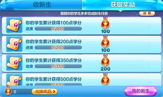 学分游戏,探索学习成就的虚拟冒险之旅(图2)