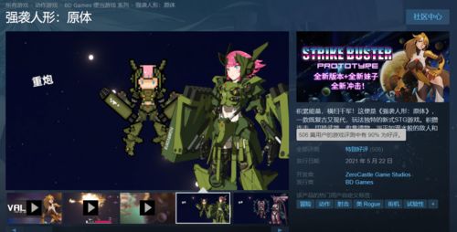 游戏原体,探寻虚拟世界的传奇英雄(图3)
