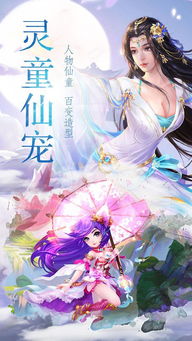 游戏仙人赋,探寻游戏世界中的奇幻之旅(图3) 游戏仙人赋,探寻游戏世界中的奇幻之旅(图3)