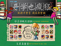 开学类游戏,开学季游戏狂欢盛宴(图1) 开学类游戏,开学季游戏狂欢盛宴(图1)