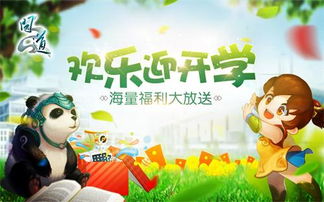 开学类游戏,开学季游戏狂欢盛宴(图3) 开学类游戏,开学季游戏狂欢盛宴(图3)