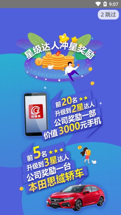 咯嗒游戏,探索无尽乐趣的奇幻之旅(图3)
