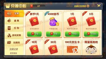 游戏后红包,揭秘红包背后的欢乐与惊喜(图1) 游戏后红包,揭秘红包背后的欢乐与惊喜(图1)