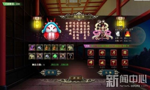 兔爷游戏,趣味横生的奇幻冒险之旅(图3)