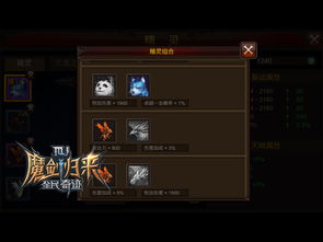 角鹰游戏,探索未知世界的奇幻冒险之旅(图3)