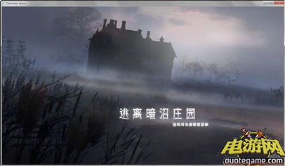 暗泽游戏,探寻神秘世界的奇幻冒险之旅(图1)