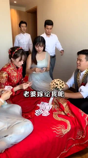 新娘打牌游戏,欢乐游戏中的甜蜜回忆(图2) 新娘打牌游戏,欢乐游戏中的甜蜜回忆(图2)