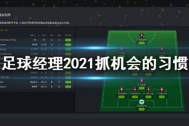 经理游戏攻略,迈向成功巅峰(图2)
