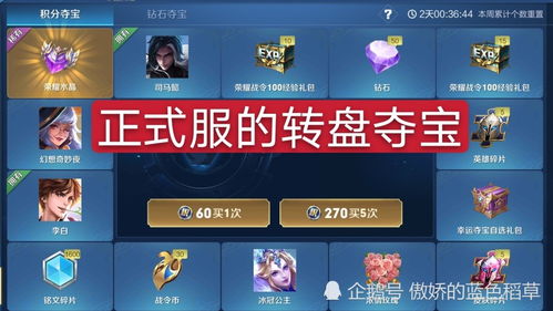 比积分游戏,竞技乐趣无限(图1)