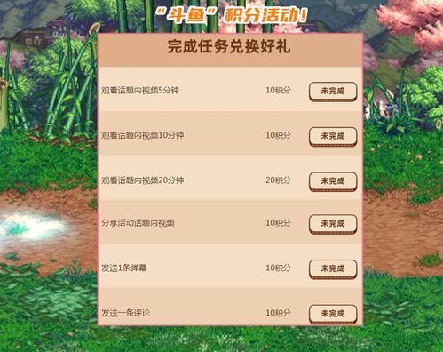 比积分游戏,竞技乐趣无限(图3)