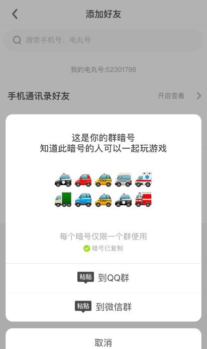 微信语音时能玩游戏吗,微信语音通话中同时玩游戏的体验探讨(图3) 微信语音时能玩游戏吗,微信语音通话中同时玩游戏的体验探讨(图3)
