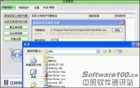 江民游戏,体验无限乐趣(图1) 江民游戏,体验无限乐趣(图1)