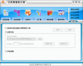 江民游戏,体验无限乐趣(图2) 江民游戏,体验无限乐趣(图2)