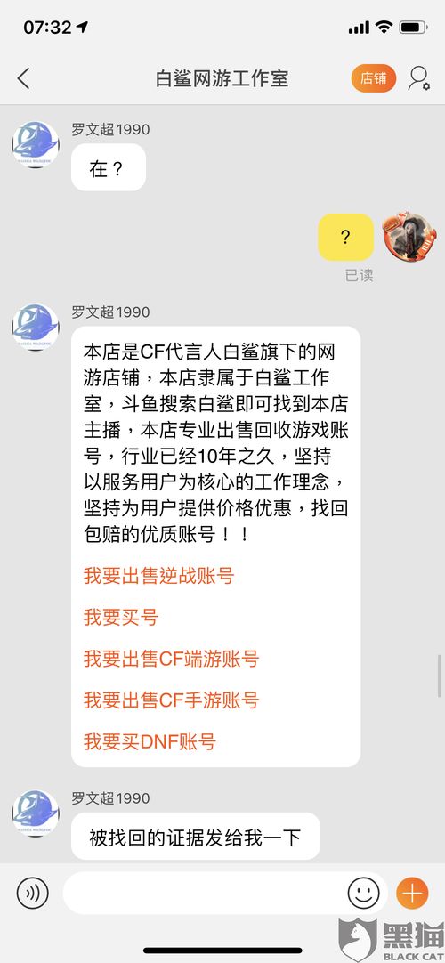 游戏账号包赔,畅享无忧游戏体验(图1) 游戏账号包赔,畅享无忧游戏体验(图1)