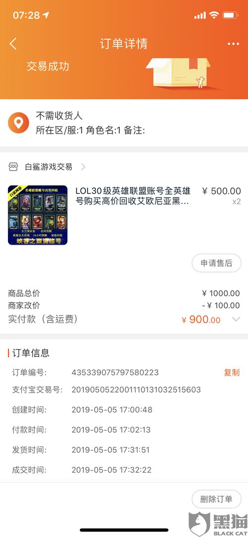 游戏账号包赔,畅享无忧游戏体验(图2) 游戏账号包赔,畅享无忧游戏体验(图2)