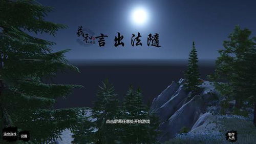 言出法随游戏,探索神秘法术世界的奇幻旅程(图3)