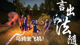 言出法随游戏,探索神秘法术世界的奇幻旅程(图1)