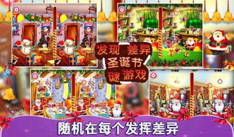 圣诞业游戏,游戏中的奇幻冒险之旅(图1)