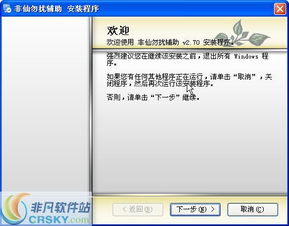 游戏勿扰器,打造无干扰的沉浸式游戏体验(图3) 游戏勿扰器,打造无干扰的沉浸式游戏体验(图3)