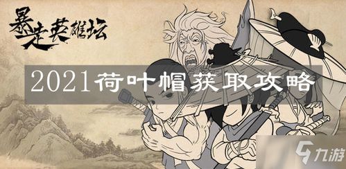 荷叶游戏幼儿,幼儿欢乐时光的趣味探索之旅(图2) 荷叶游戏幼儿,幼儿欢乐时光的趣味探索之旅(图2)