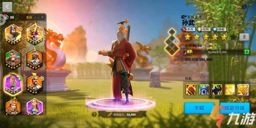 孙武游戏,孙武智慧在现代游戏中的传承与创新(图3)