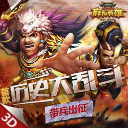 孙武游戏,孙武智慧在现代游戏中的传承与创新(图2)