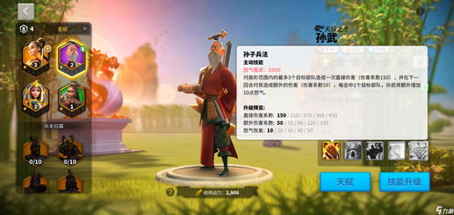 孙武游戏,孙武智慧在现代游戏中的传承与创新(图1)