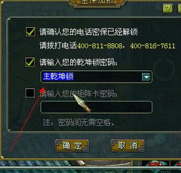 帮我锁住游戏,畅享无界冒险之旅(图2)