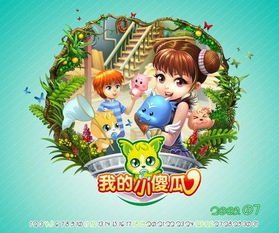 姐弟名称游戏,一场温馨的亲情互动之旅(图1) 姐弟名称游戏,一场温馨的亲情互动之旅(图1)
