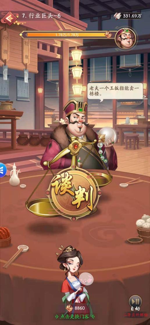 财的游戏,揭秘财富积累与投资策略的奥秘(图3) 财的游戏,揭秘财富积累与投资策略的奥秘(图3)