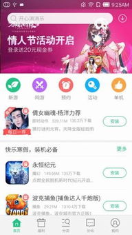 伴侣互动游戏,伴侣互动游戏的甜蜜时光(图1) 伴侣互动游戏,伴侣互动游戏的甜蜜时光(图1)