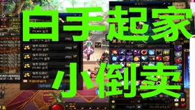 游戏号倒卖,揭秘虚拟世界的财富密码(图1)