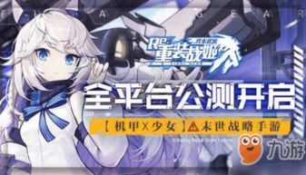 游戏播报姬,畅游虚拟世界(图2) 游戏播报姬,畅游虚拟世界(图2)