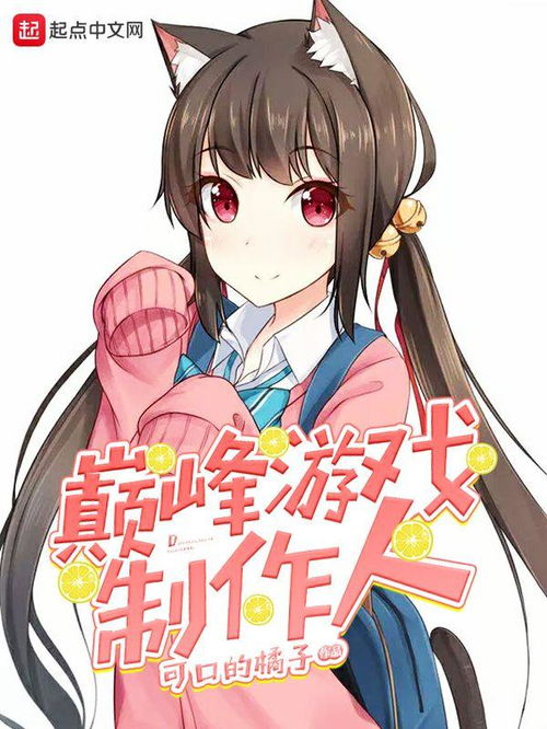 游戏执着人,游戏中的奋斗与成长之旅(图2) 游戏执着人,游戏中的奋斗与成长之旅(图2)