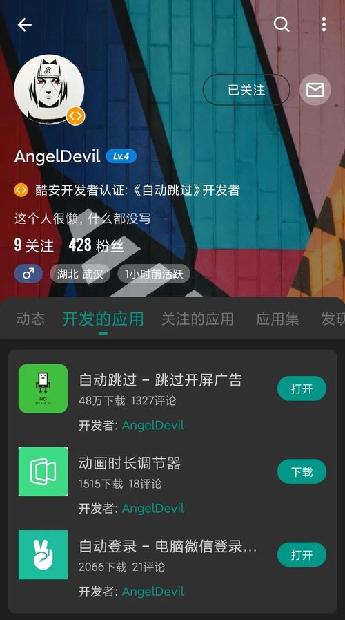 若不疯魔何言爱过安卓下载 (图3) 若不疯魔何言爱过安卓下载 (图3)