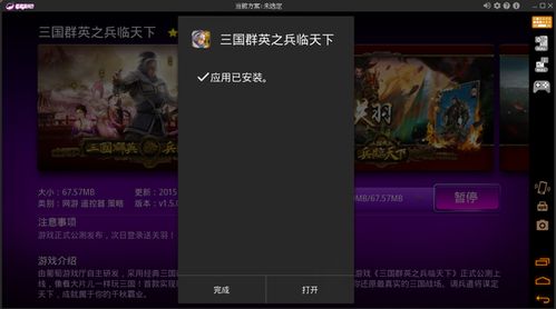 闪玩安卓版 (图2)