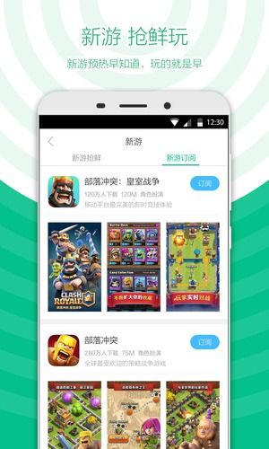 谷歌play游戏应用最新版 (图1) 谷歌play游戏应用最新版 (图1)