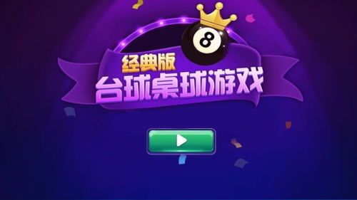 艾特足球游戏下载 (图1) 艾特足球游戏下载 (图1)