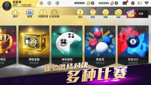 艾特足球游戏下载 (图2) 艾特足球游戏下载 (图2)