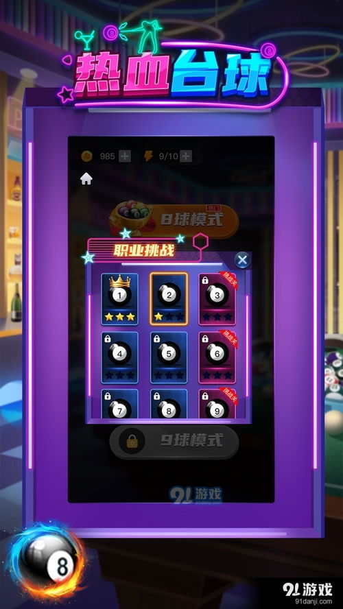 艾特足球游戏下载 (图3) 艾特足球游戏下载 (图3)