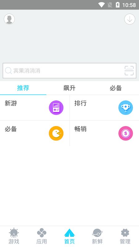 小桃的纠结安卓游戏 (图2) 小桃的纠结安卓游戏 (图2)