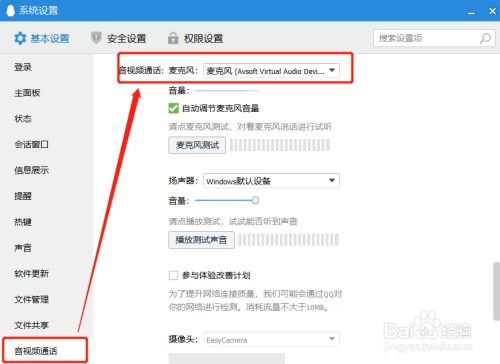 实时变音神器 (图2) 实时变音神器 (图2)