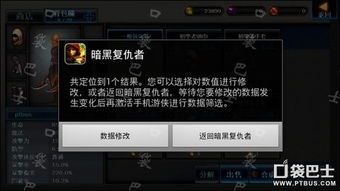暗黑主宰游戏下载官方版 (图3)