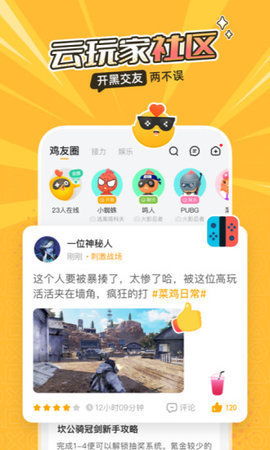 海卓云卸载 (图2)