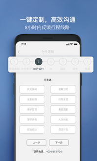 候鸟天气精灵 (图2) 候鸟天气精灵 (图2)